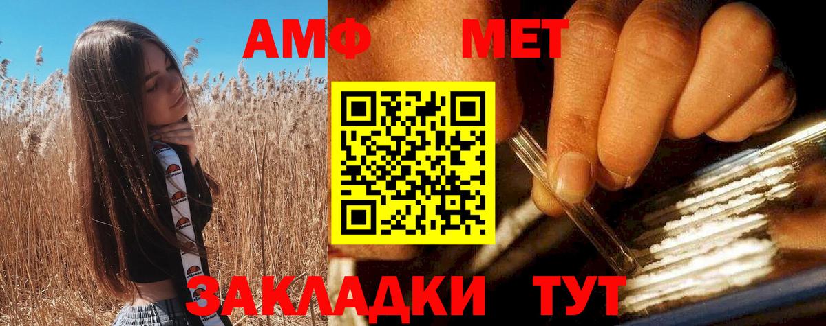 АМФЕТАМИН  Амфетамин  Вход с VPN  Воскресенск  Амфетамин 98% 