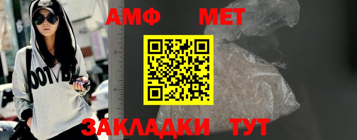 Амфетамин 98% Воскресенск
