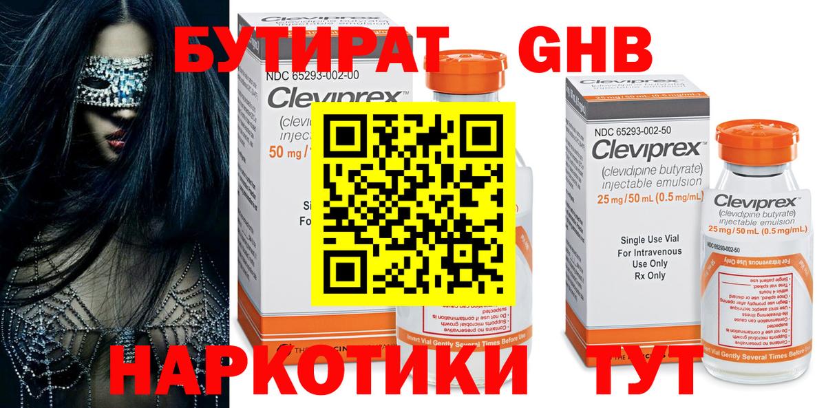 Воскресенск  БУТИРАТ оксана  Вход с VPN 