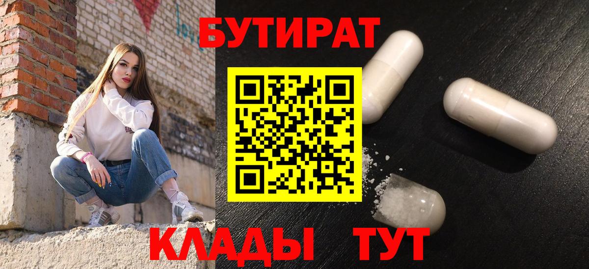 Бутират оксибутират Воскресенск
