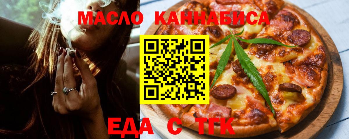 Воскресенск  Cannafood конопля  Вход с VPN 