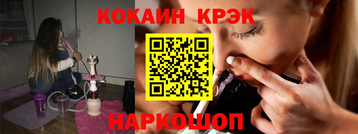 КОКАИН VHQ  КОКАИН Боливия  Вход с VPN  Воскресенск 
