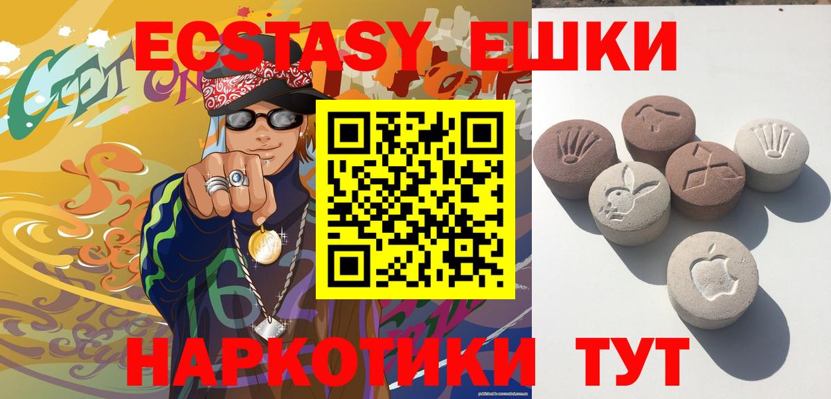 ЭКСТАЗИ mix  Вход с VPN  ЭКСТАЗИ XTC  ЭКСТАЗИ  Воскресенск 