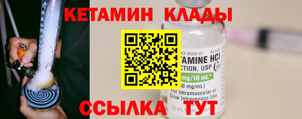 Кетамин VHQ  Вход с VPN  КЕТАМИН ketamine  Воскресенск 