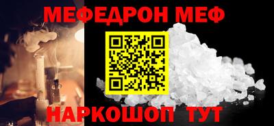 меф VHQ Балашиха
