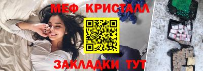 меф VHQ Балашиха