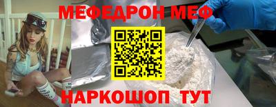 мефедрон мука Балахна
