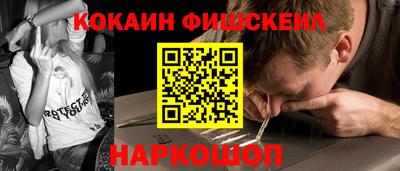 кокаин премиум Балаково