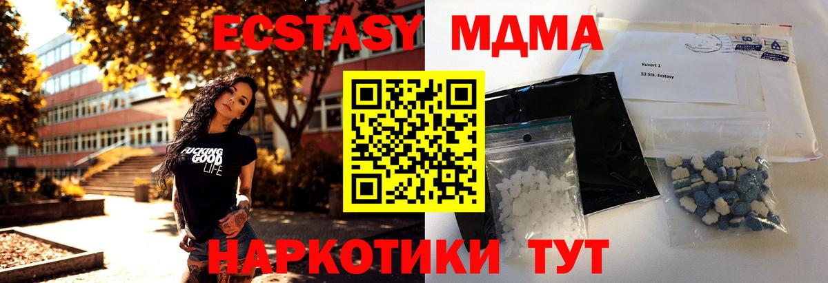 Воскресенск  MDMA Molly  МДМА VHQ  Вход с VPN 