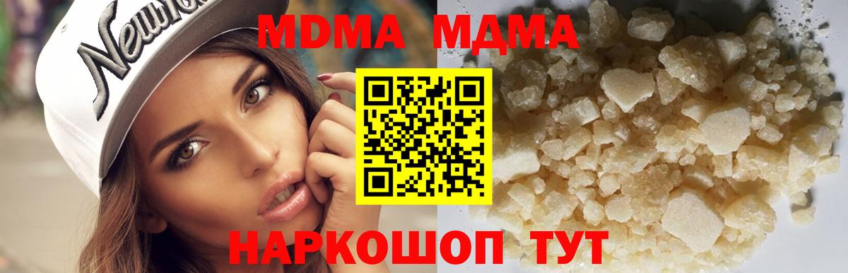 MDMA crystal Воскресенск