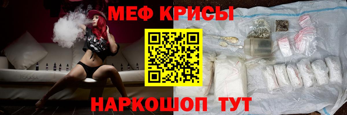 Воскресенск  Мефедрон 4 MMC  Мефедрон VHQ  Мефедрон  Вход с VPN 
