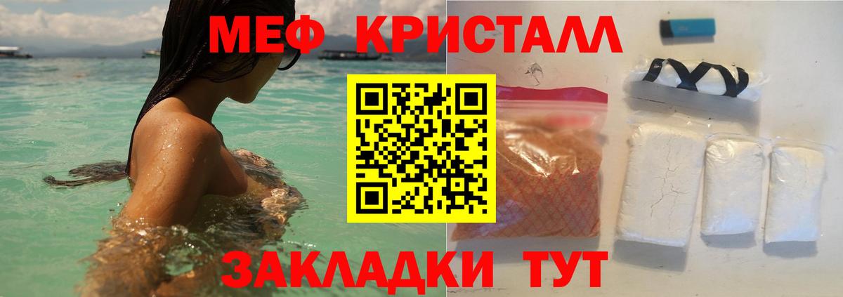 Меф мука Воскресенск