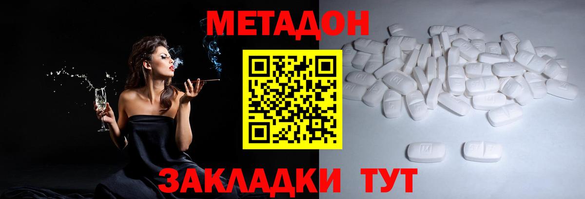 Метадон VHQ  Вход с VPN  KRAKEN ссылка  Воскресенск 