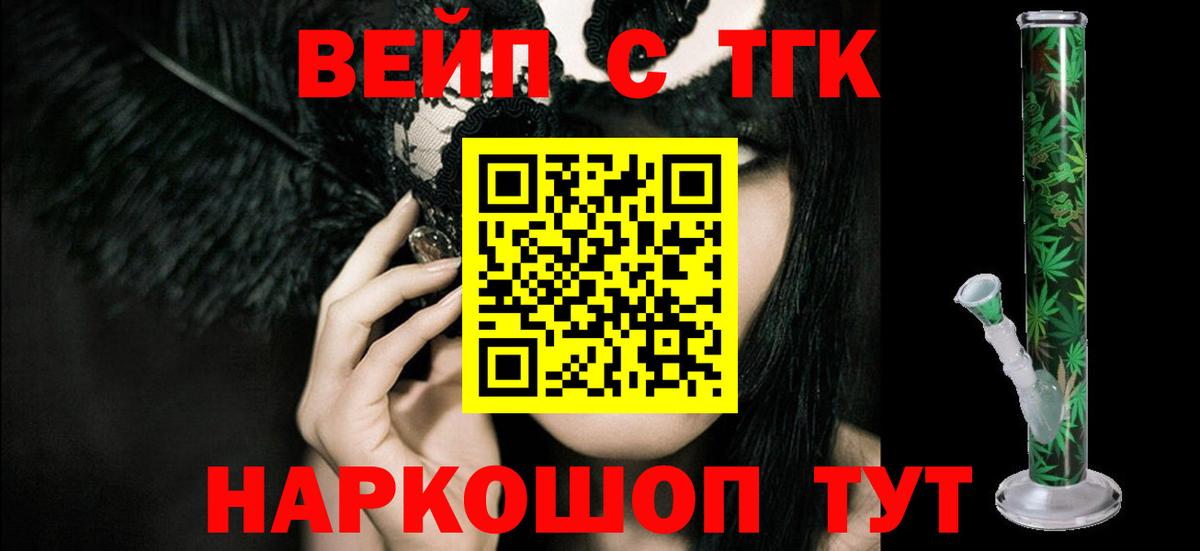 ТГК вейп  Вход с VPN  купить   Дистиллят ТГК Wax  Воскресенск 