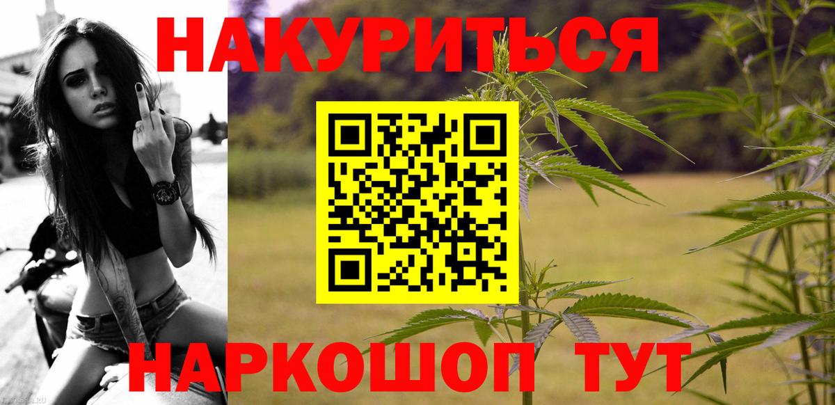 МАРИХУАНА LSD WEED  Вход с VPN  Марихуана MAZAR  Воскресенск  Бошки марихуана тримм 
