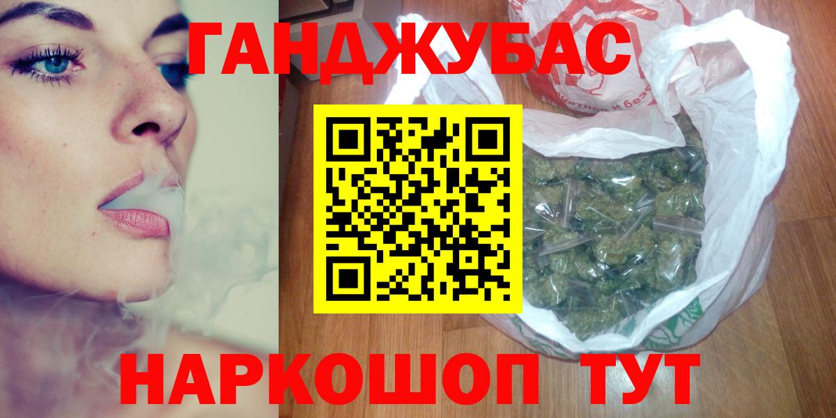 МАРИХУАНА  Вход с VPN  ГАШИШ  ГАШ  Купить закладку  APVP СОЛЬ кристаллы  Воскресенск  LSD-25  Кокаин  МЕФ кристаллы 